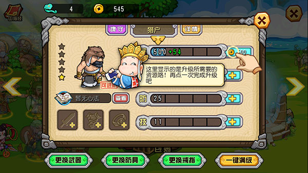大唐好徒弟官方版