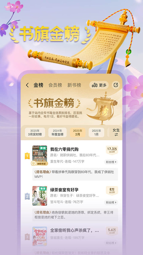书旗小说app