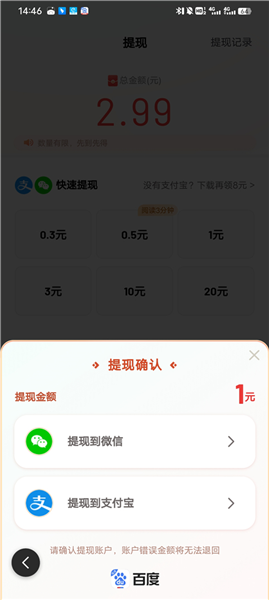 百度极速版官方正版