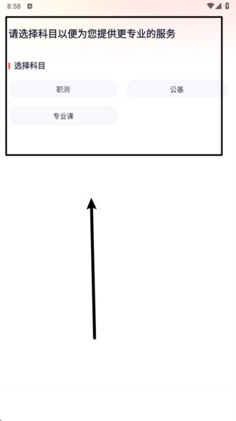 高途公考最新版