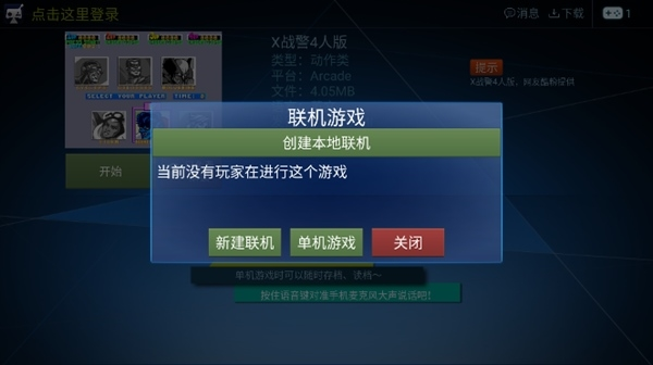 酷咖游戏厅手机版
