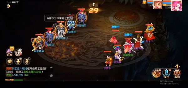 梦幻西游手游官服版