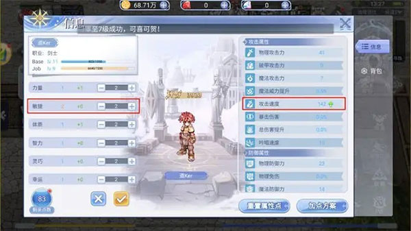 巴风特之怒手游