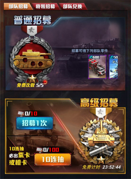 红警大作战官方版