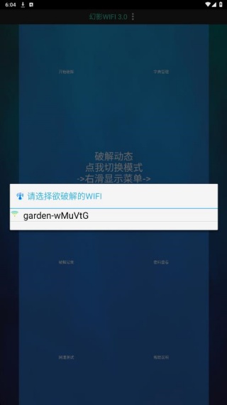 幻影wifi官方版