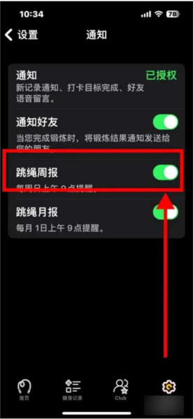 YaoYao跳绳app
