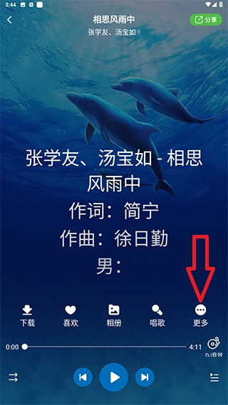 酷狗音乐大字版最新版本