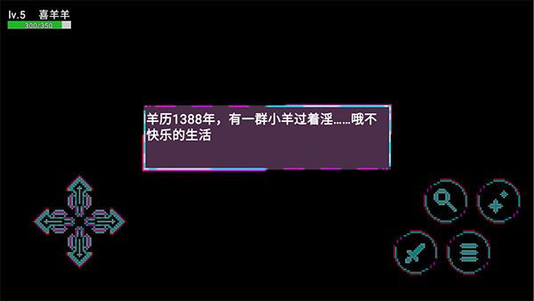 羊羊荣耀手游最新版