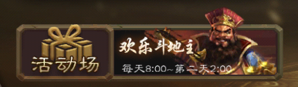 三国杀移动版官方最新版