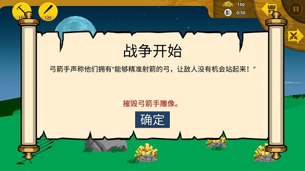 火柴人战争遗产经典版