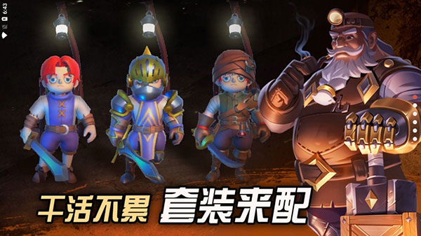 挖掘与地下城官方版