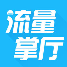 流量掌厅app