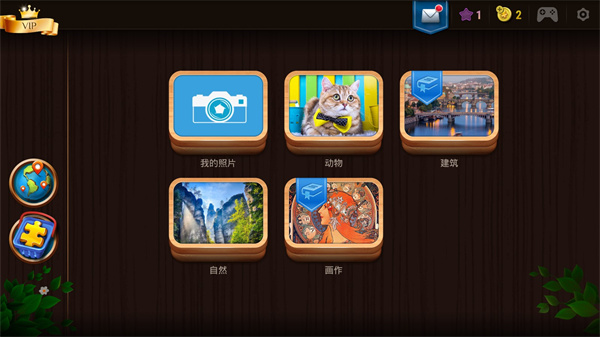 魔法拼图官方正版