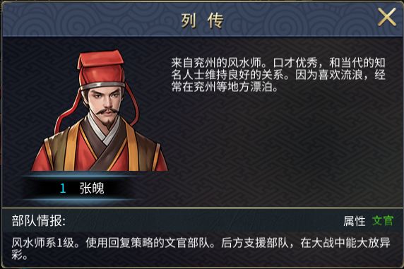 战棋三国2九游版