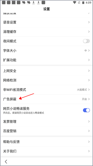 百度搜索最新版