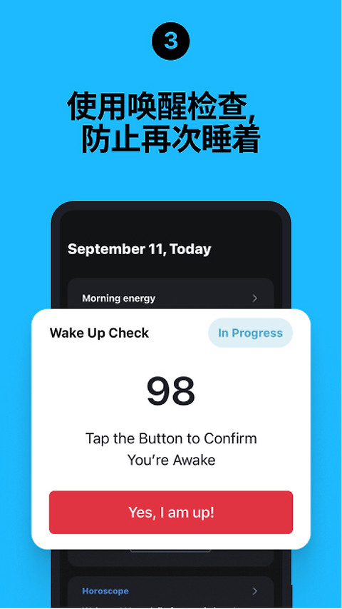 使命闹钟app