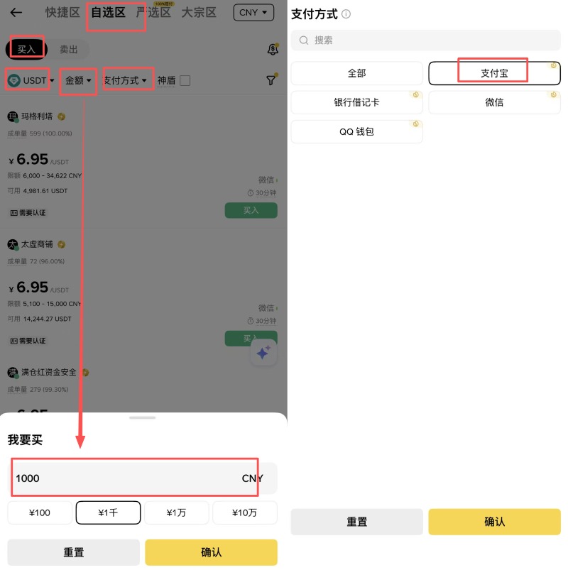 比安交易所官方版
