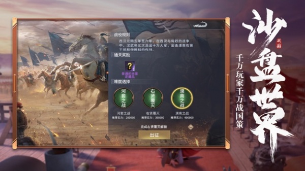 七雄纷争官方正版