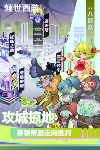 倾世西游果盘版