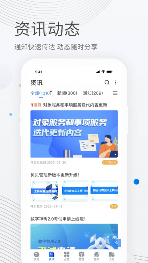 贝贝管理最新版