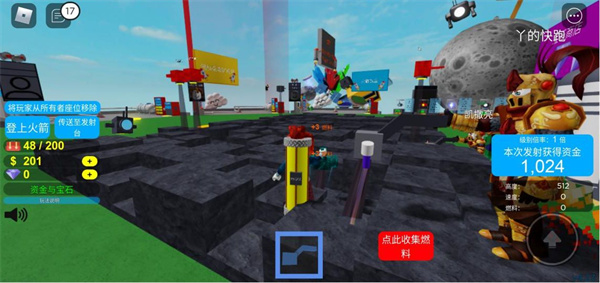 罗布乐思美服官方版(roblox)