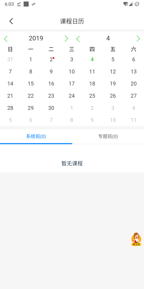 师大教育官方版