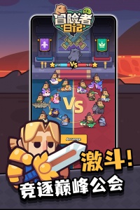 冒险者日记官方正版