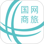 国网商旅云最新版