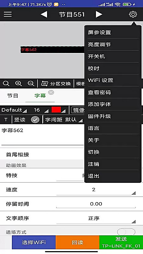FkShow官方版