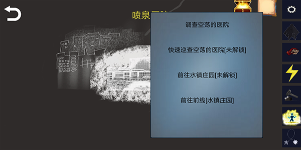 诡异调查团官方版
