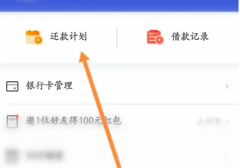 省呗最新版