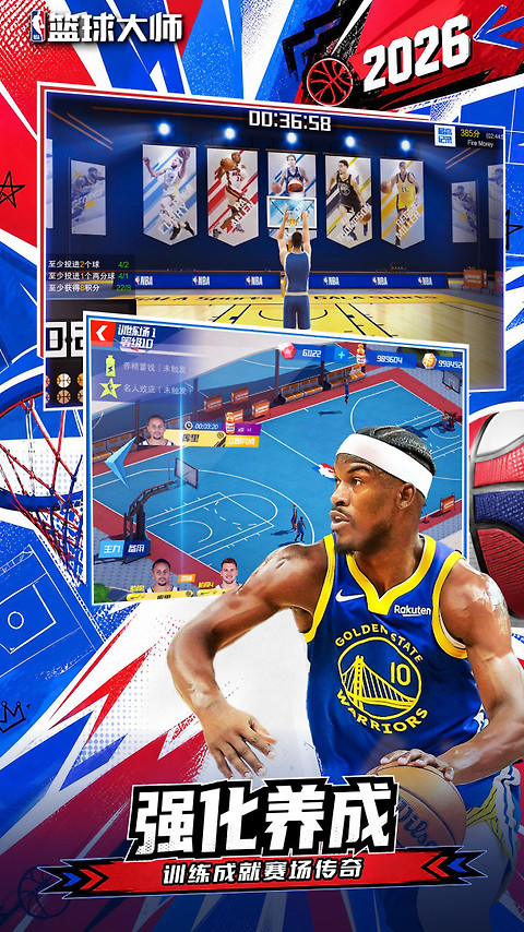 nba篮球大师百度版客户端
