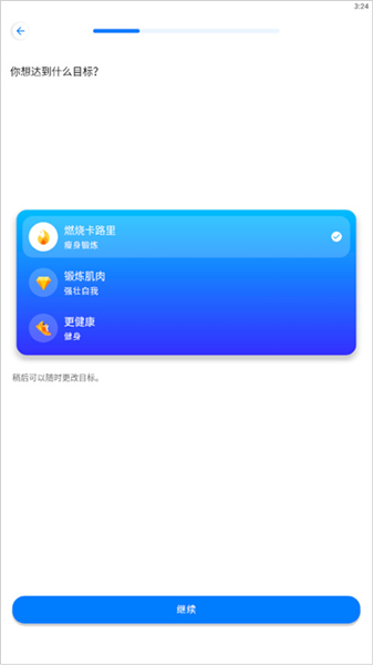 7分钟锻炼最新版