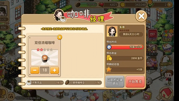 寻宝物语官方版