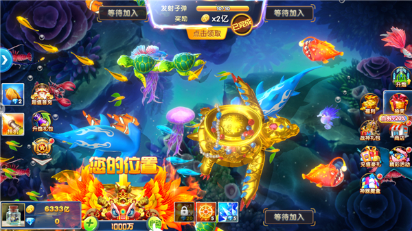 捕鱼大作战无限点券版