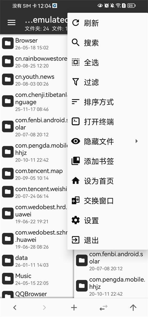 MT管理器中文版