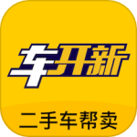 车开新二手车app