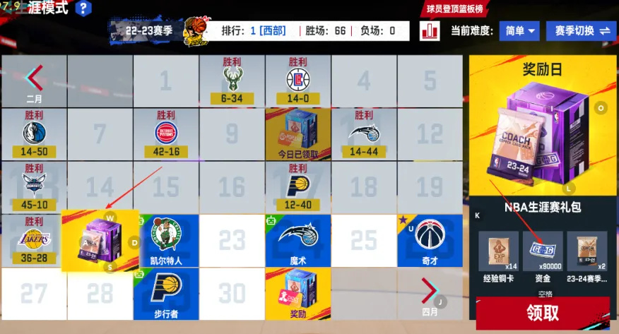 美职篮巅峰对决手游