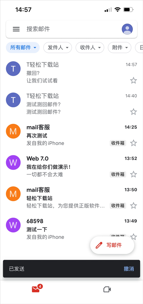 谷歌邮箱官方版