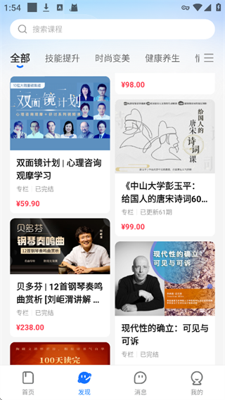 小鹅通app