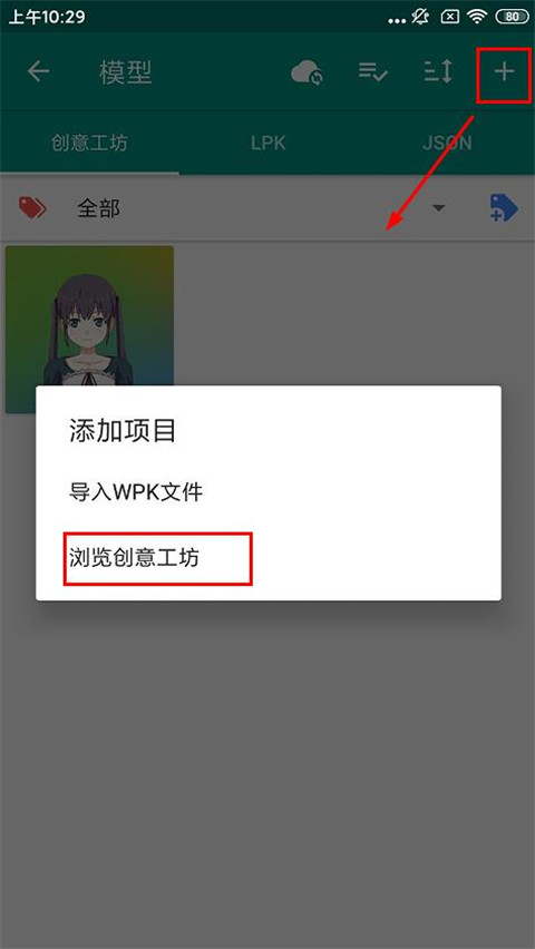 live2dviewerex官方正版