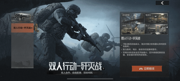 暗区突围官方正版