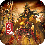 一骑当千OL官方版