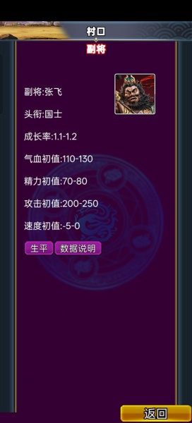 汉风幻想三国OL官方正版