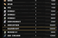 《护身术道场》金币修改方法