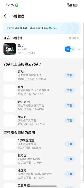 Soul红包版(新人注册直接领10元红包福利)