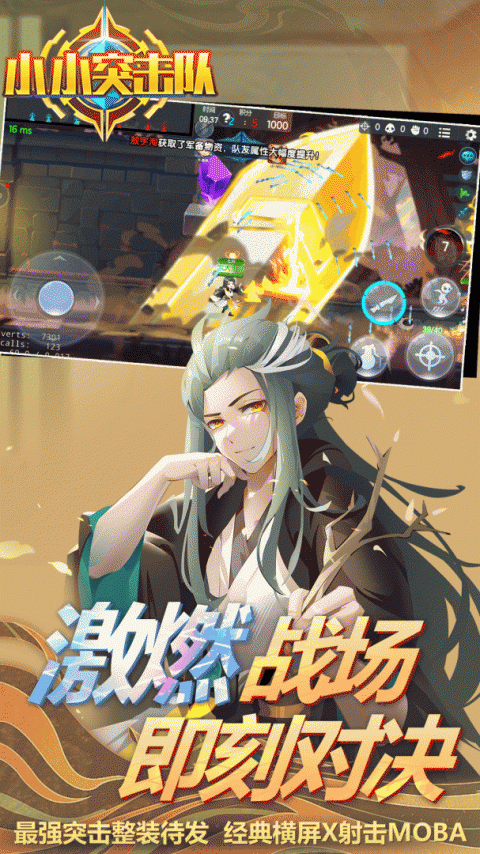 小小突击队360登录版