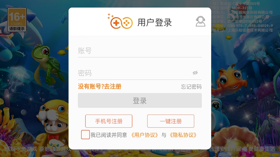 捕鱼神手官方版