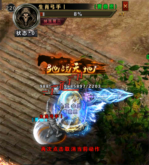 战谷传奇手游官方版