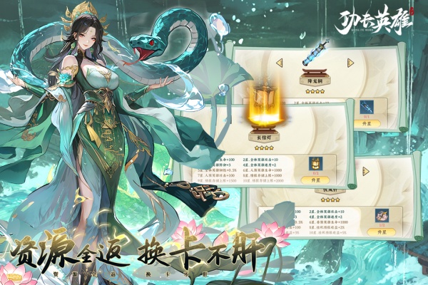 功夫英雄手机版